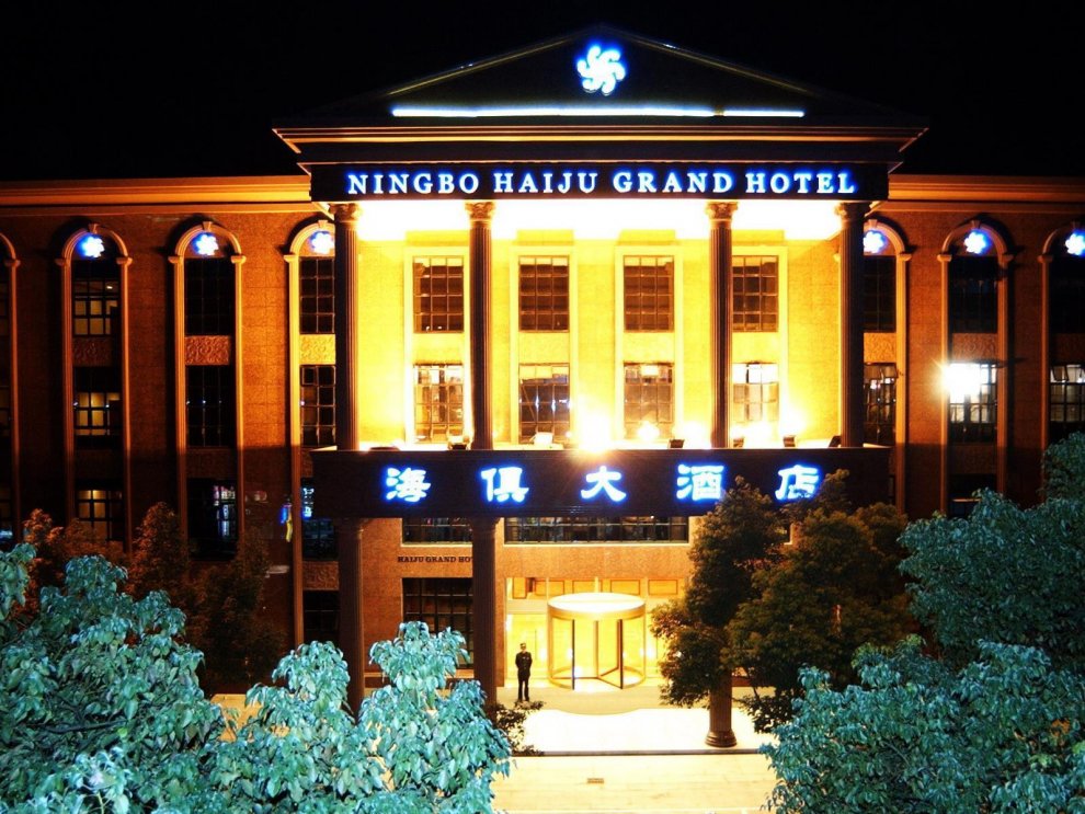 Khách sạn Ningbo Haiju Grand