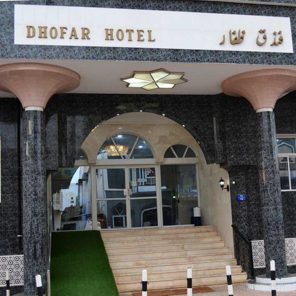 Khách sạn Dhofar