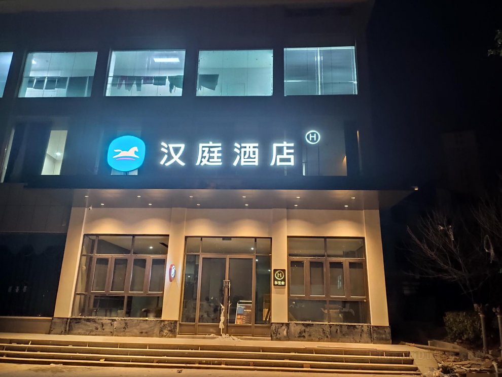 Khách sạn Hanting Xianning Yinquan Avenue