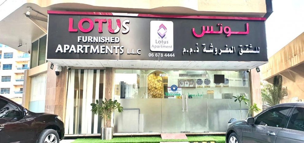 Lotus Furnished Hotel Apartments LLC. Ajman