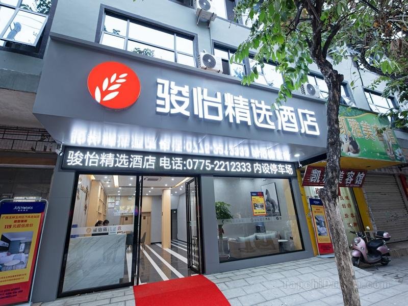Khách sạn Jun Select Guangxi Yulin Yuzhou District Bus Terminal