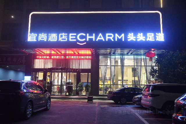 Khách sạn Echarm Qianjiang Crayfish Vocational College