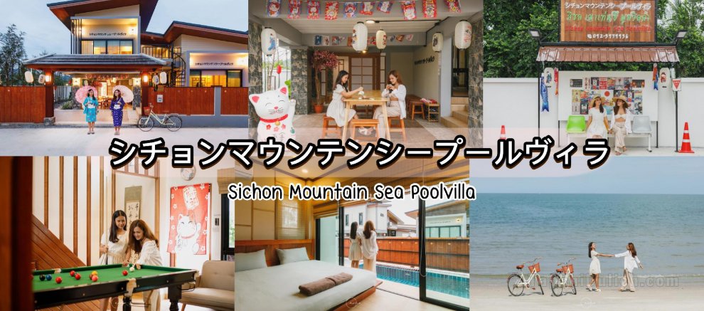 Sichon Mountain