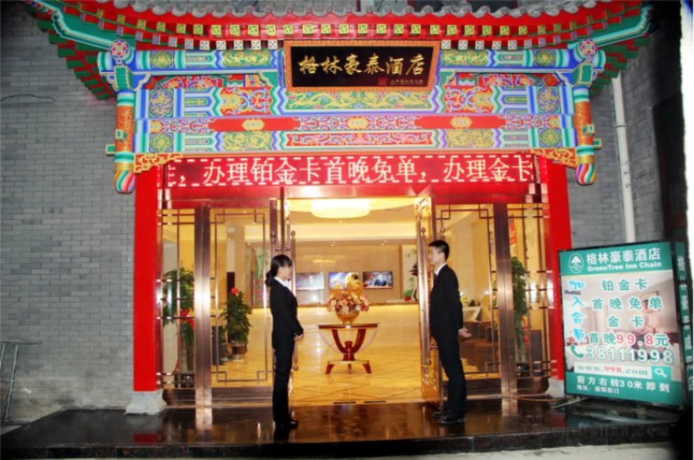 Khách sạn GreenTree Inn XianYang Xiyang Lake Beiping Street Express