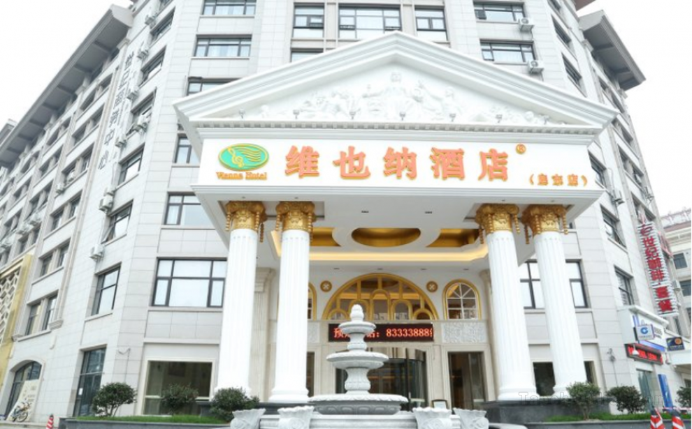 Khách sạn Vienna Jiangsu Qidong Park South Road branch