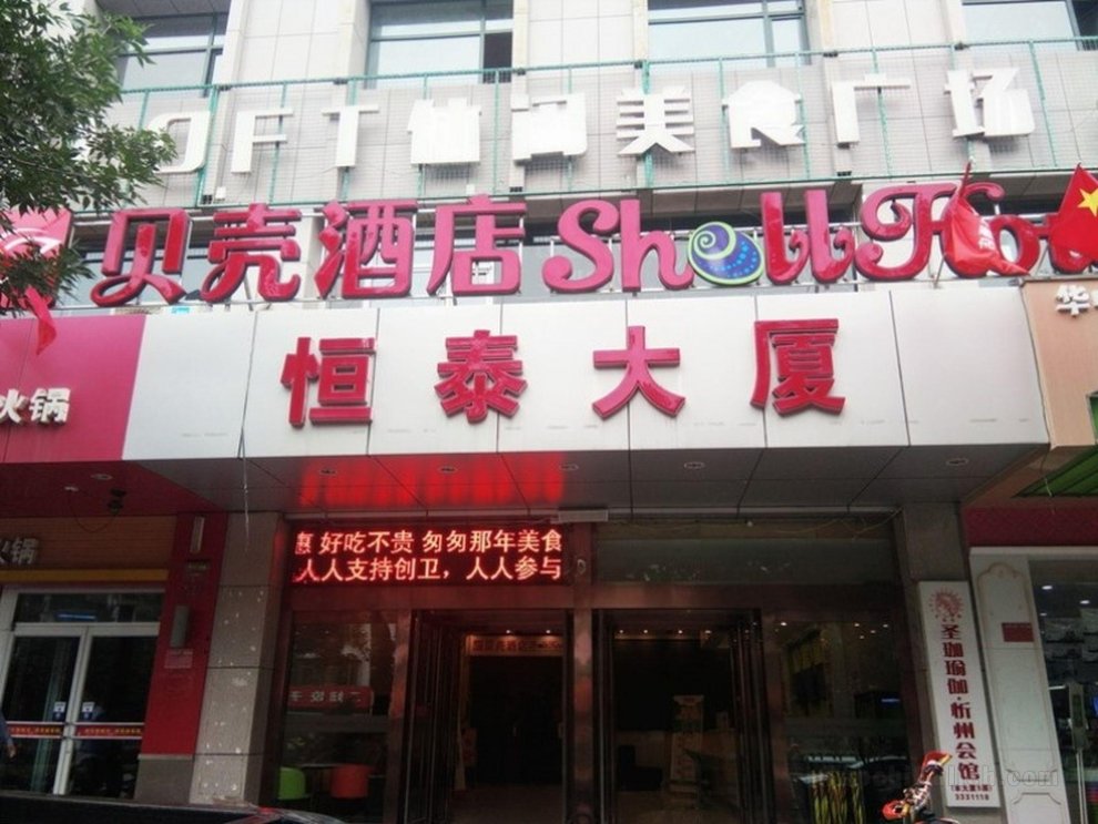 Khách sạn GreenTree Inn Xinzhou Shi Yuan