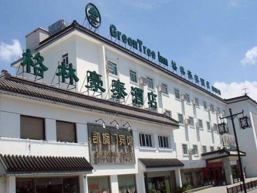GreenTree Inn Suzhou Railway Station South Square Humble Administrator's Garden Business Hotel