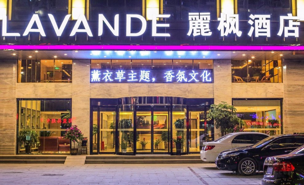 Khách sạn Lavande Jishou Xiangxi Economic Development Zone