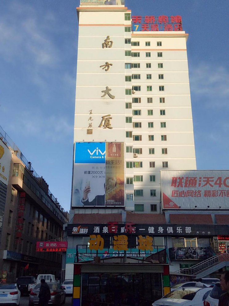 Khách sạn Pai Jiuquan Times Square