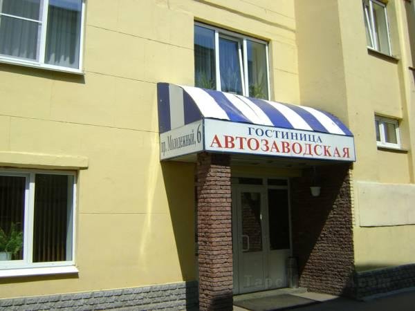 Khách sạn Avtozavodskaya