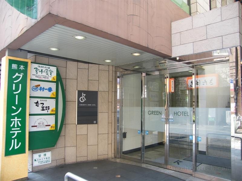 熊本綠色酒店
