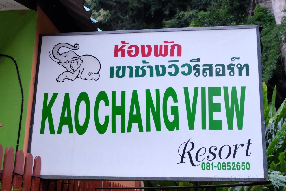 Khao Chang View Resort