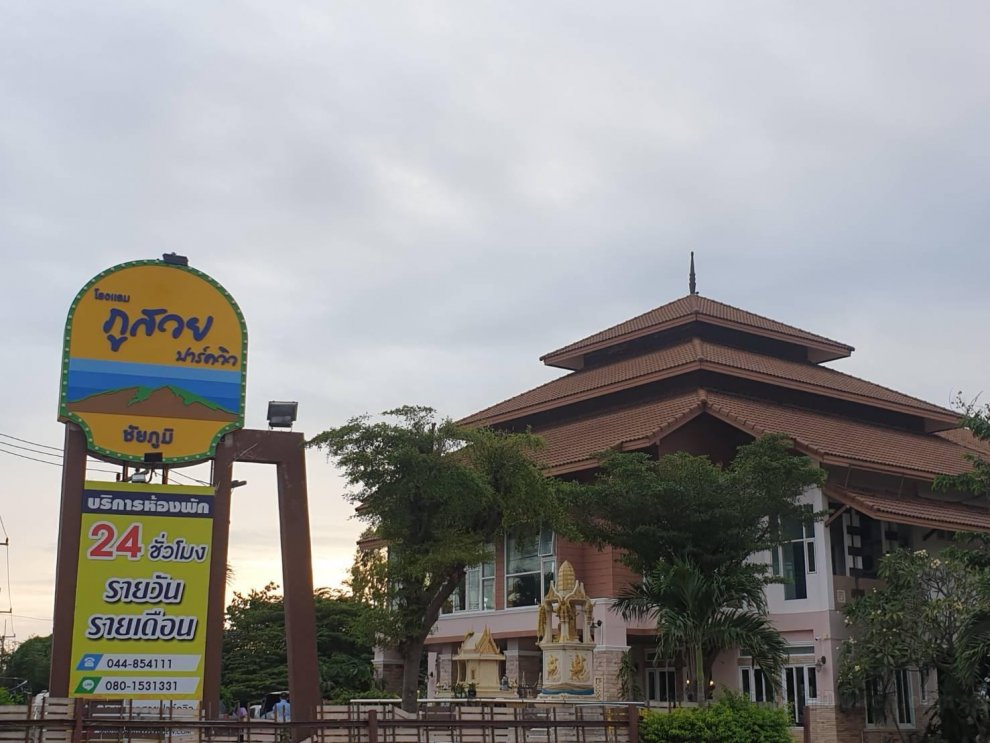 Khách sạn Phusuay Park View (SHA Extra Plus)