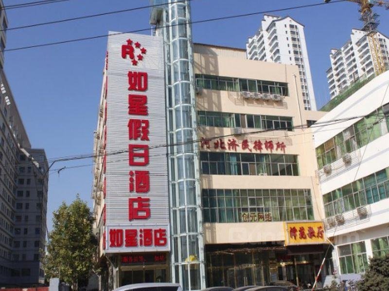 Khách sạn Shijiangzhuang Ruxing Holiday