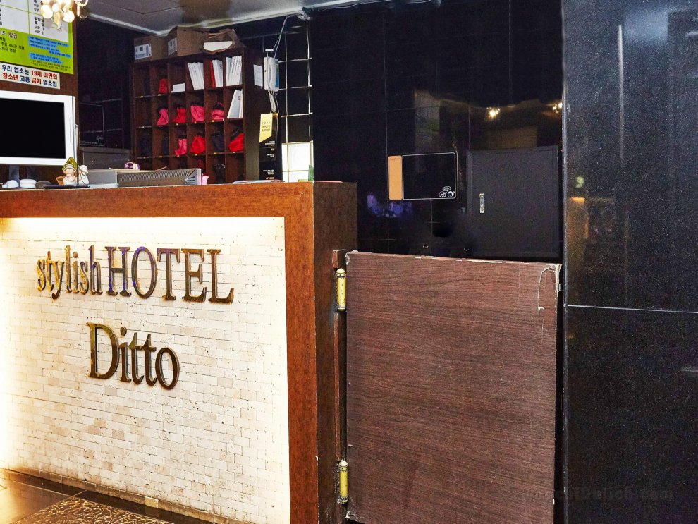 時尚酒店 - Ditto