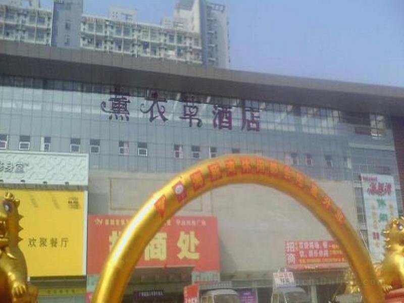 Khách sạn Shenzhen Xunyicao (Huanan Cheng)