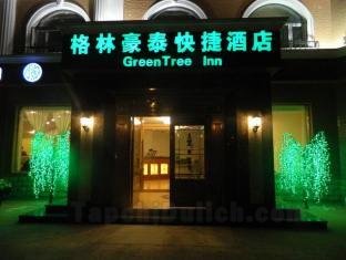 Khách sạn GreenTree Inn Hebei Zhangjiakou Public Security Plaza Express