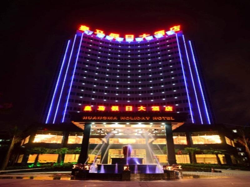 Khách sạn Hainan Huangma Holiday