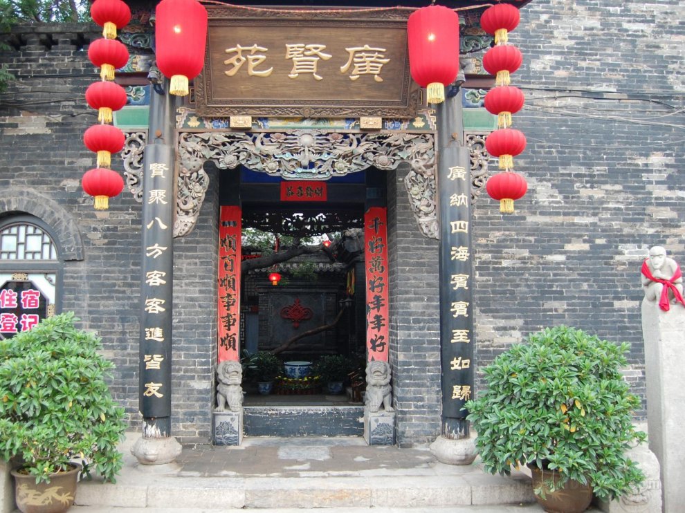 Pingyao Guang Xian Yuan Hotel