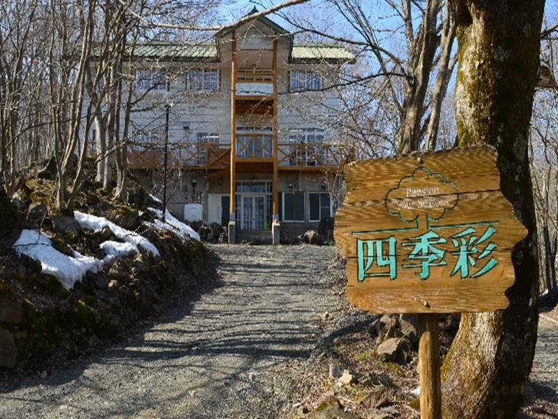 Resort Pension Shikisai