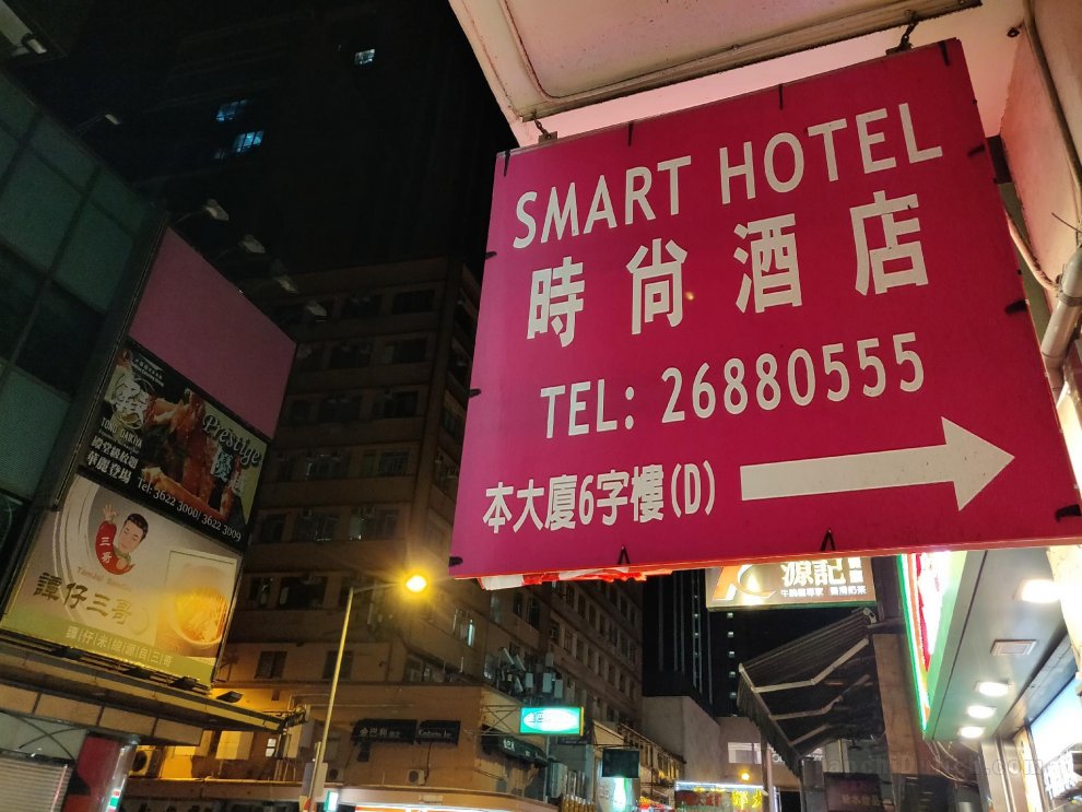 Khách sạn Smart