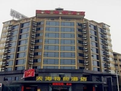 Khách sạn Jiujiang Tianhai Business Export Processing Zones