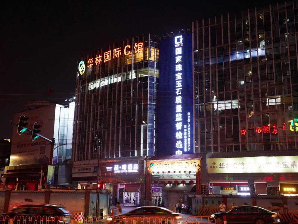 James Joyce Coffetel Guangzhou Shangxiajiu Hualin International Jade City Branch