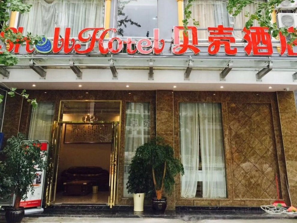Shell Tongren Shiqian County Wenquan Avenue Yanzi Rock Hotel