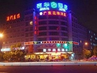 Yiwu Jiahua Hotel