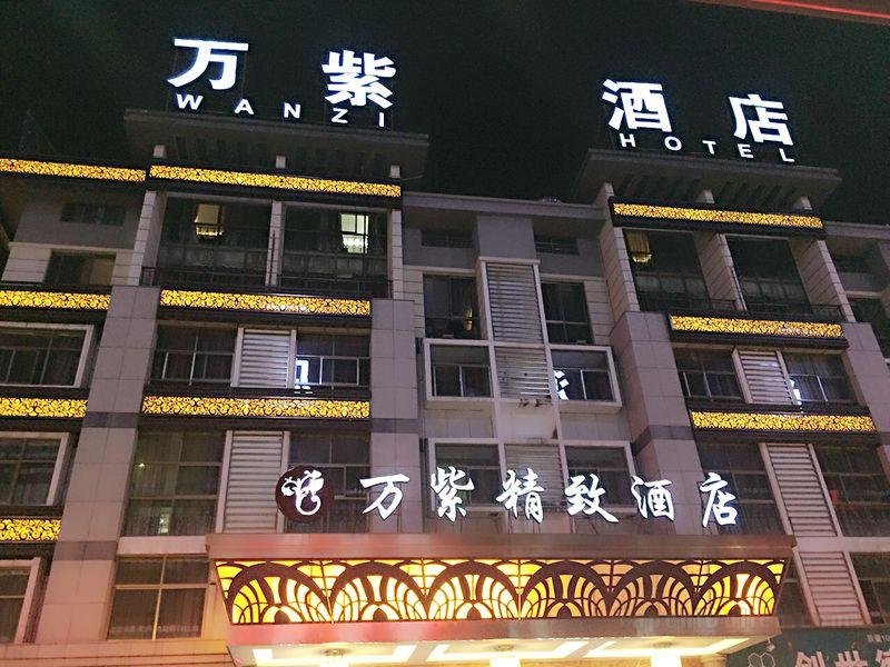 Khách sạn Yiwu Wan Zi