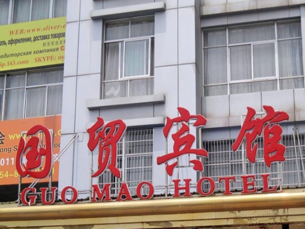 Khách sạn Yiwu Guomao