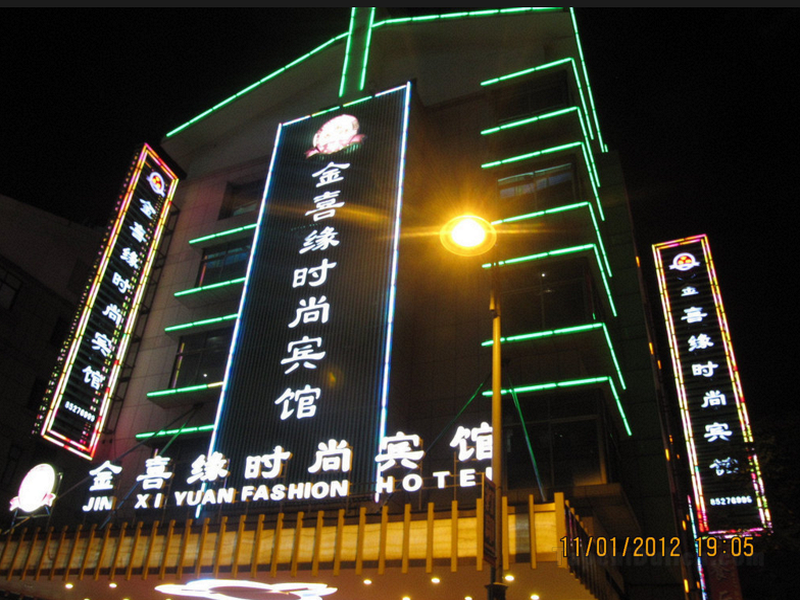 Khách sạn Yiwu Jin Xi Yuan Fashion