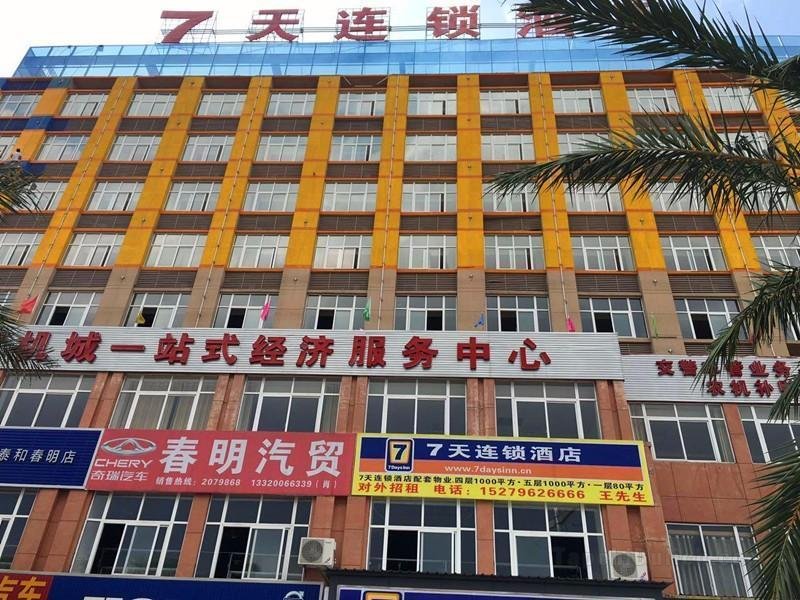 7Days Inn·Taihe Guoxing Auto and Agricultural Machine City