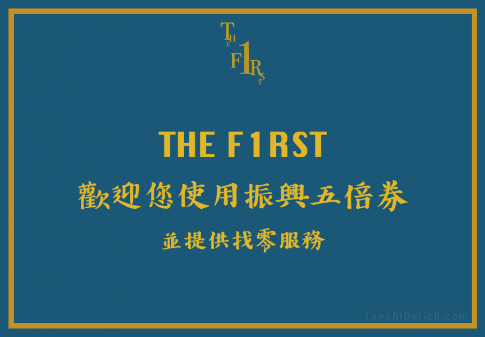 The First 南灣
