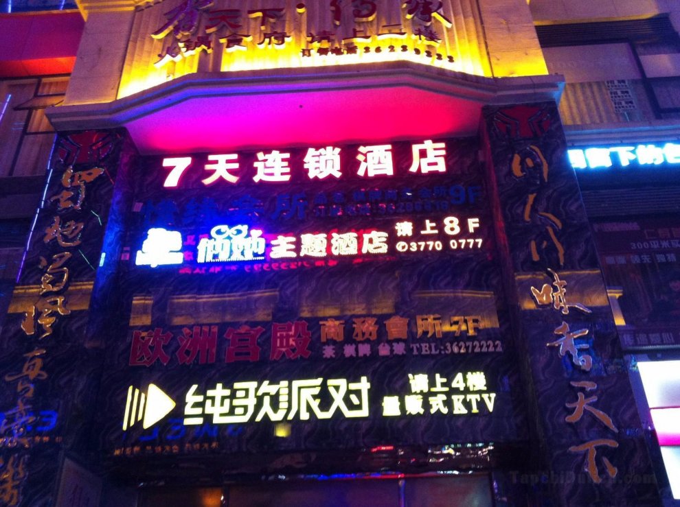 7 Days Inn·Chengdu Renshou European Street