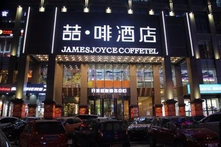 James Joyce Coffetel·Xinzhou Heping Road