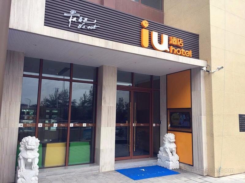 Khách sạn IU s·Neijiang Zizhong Zizhou Avenue Expressway Exit