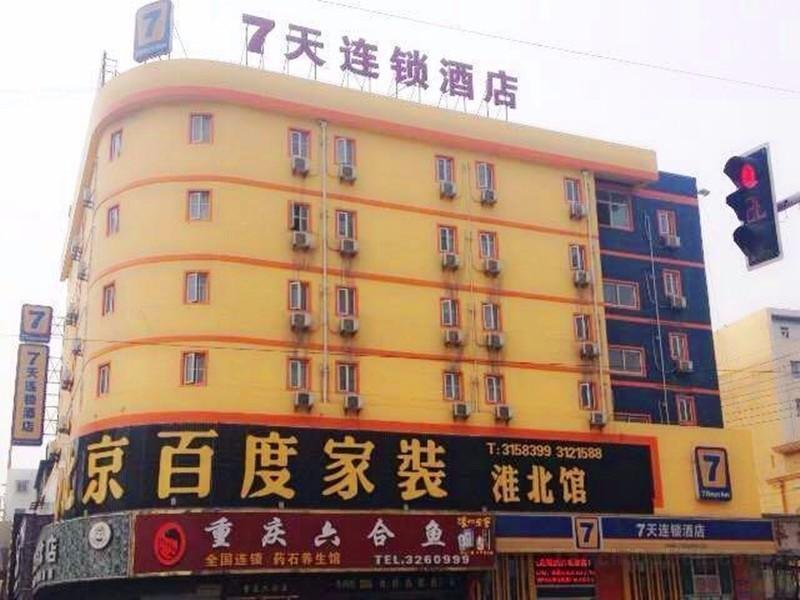 7 Days Inn·Huaibei Zhongtai Plaza Wanda Cinema