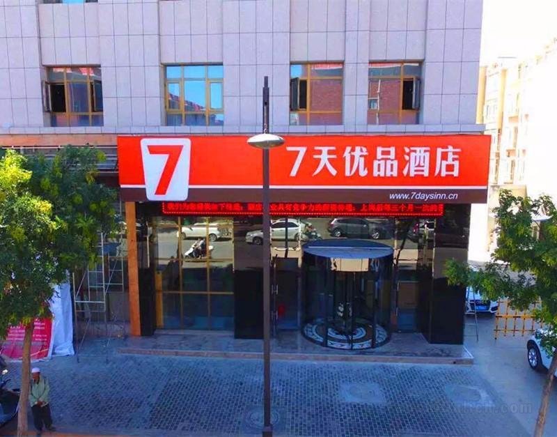 7 Days Premium·Wuzhong Liming Road