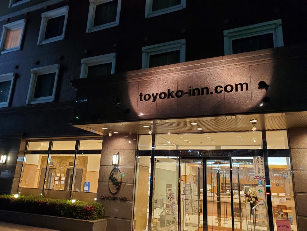 Toyoko Inn Aioi-eki Shinkansen-guchi