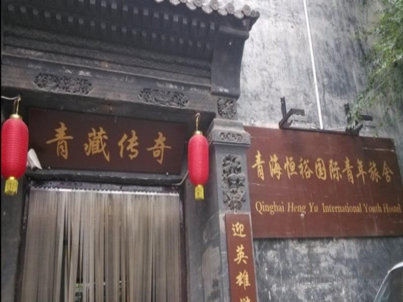 Qinghai Heng Yu International Youth Hostel