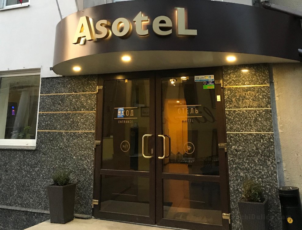 阿索特爾酒店