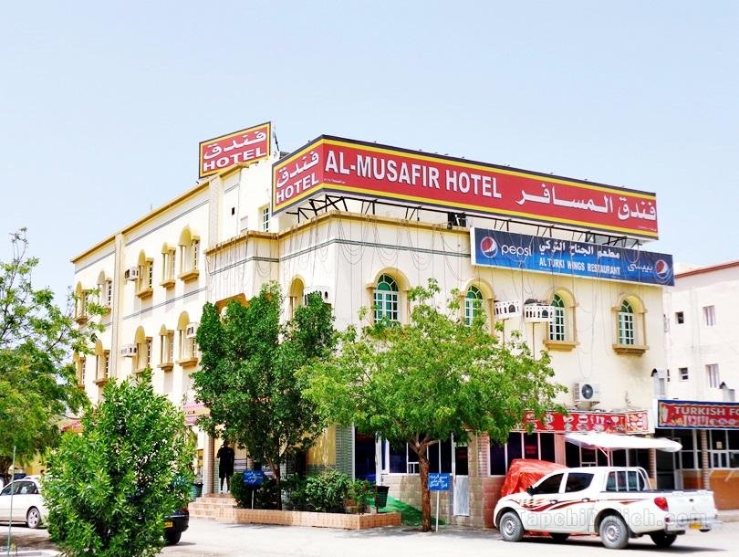 Khách sạn Al Musafir