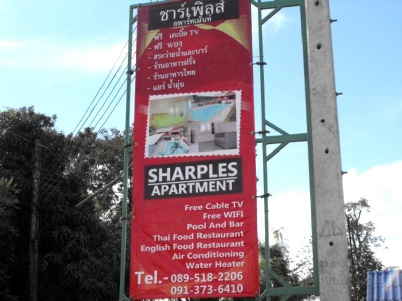 Sharples Apartment
