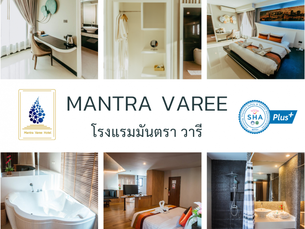 Mantra Varee Hotel (SHA Extra Plus)