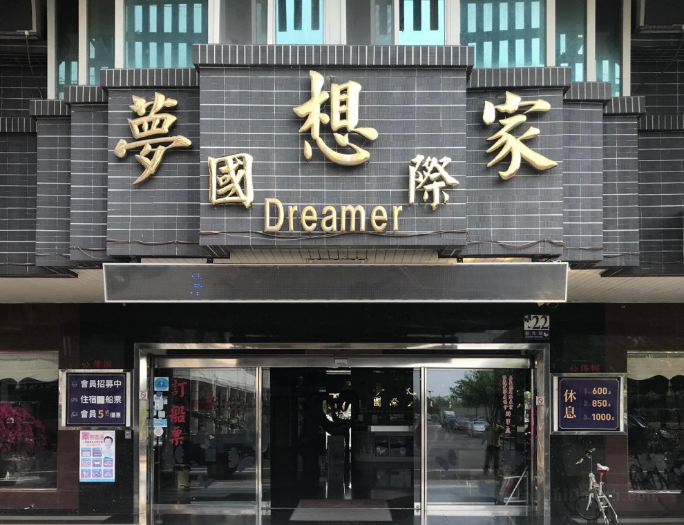 Khách sạn Dreamer