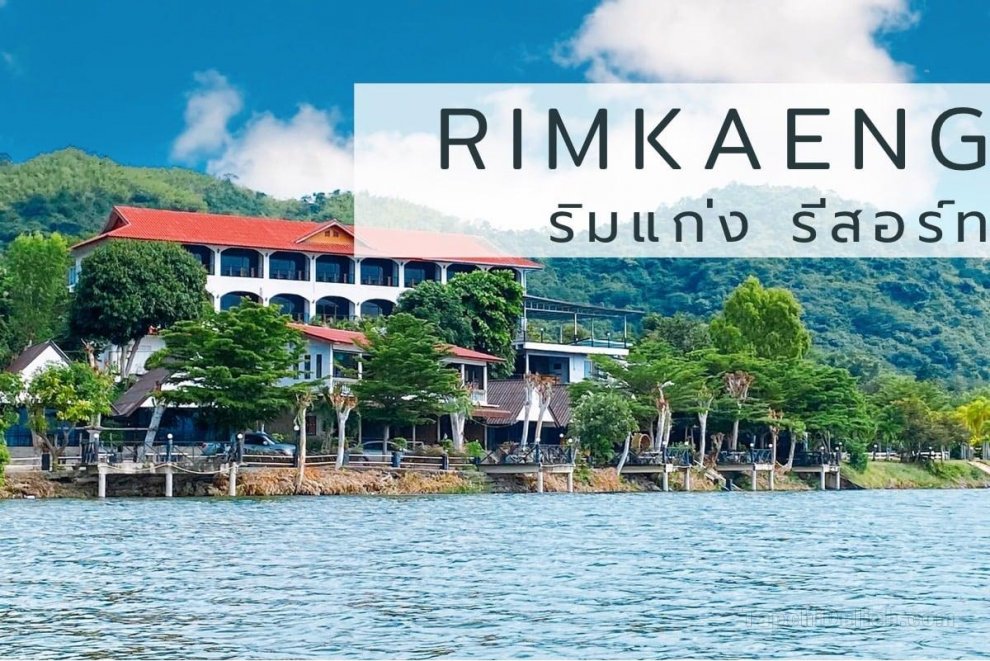 Rim Kaeng resort
