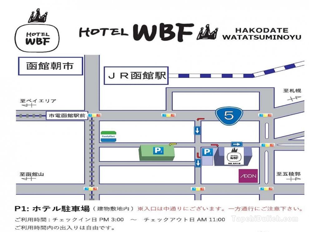 Hotel WBF Hakodate WATATSUMINOYU - Hot Spring