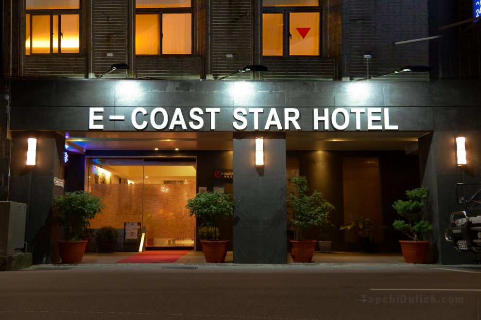 東岸之星精品旅館