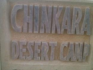 Chinkara Desert Camp Resort